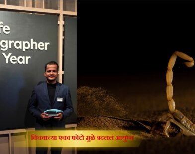 Sitaram Raul Wildlife Photography Award