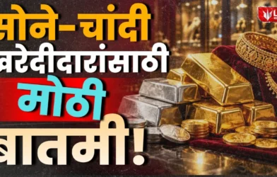 Lok Shevay Marathi News (लोकशिवाय मराठी बातम्या) - Harshad website 2026 10 24T125736.864 Gold Price Today
