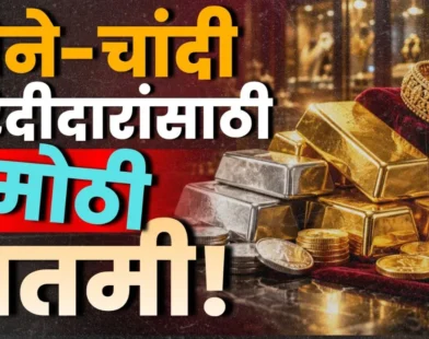 Gold Price Today
