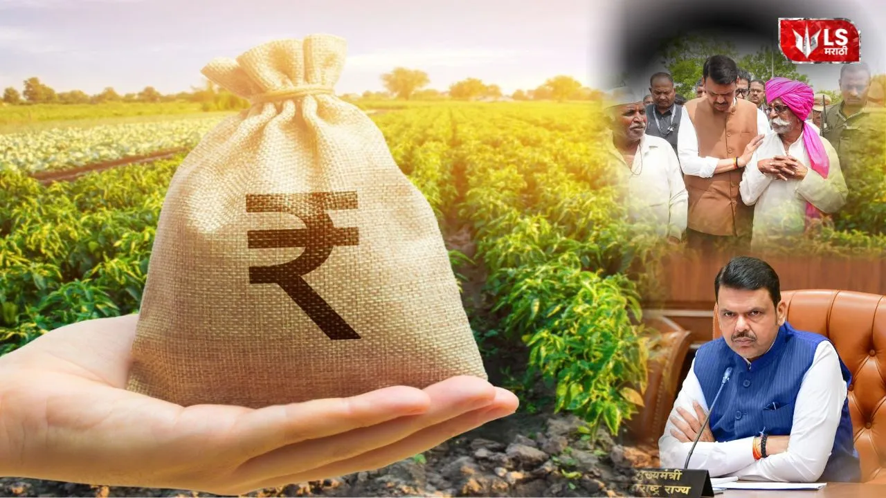 Lok Shevay Marathi News (लोकशिवाय मराठी बातम्या) - Harshad website 2026 10 24T170805.043 Maharashtra Farmer Loan Waiver