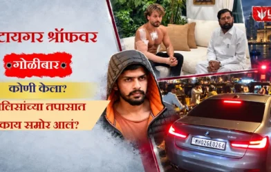 Tiger Shroff Firing Case