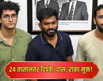 Abhijeet Dipke Released