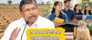 Drought Students Fee Waiver