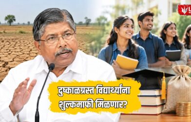 Drought Students Fee Waiver