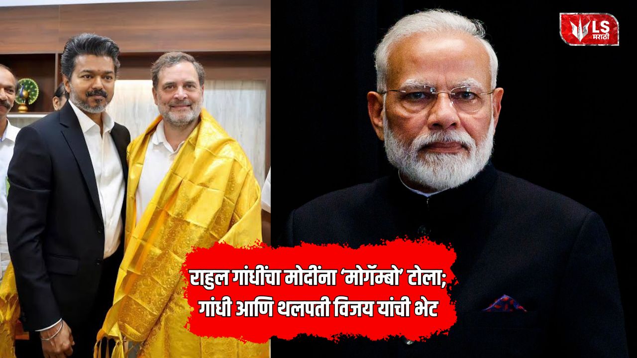Rahul Gandhi Mogambo