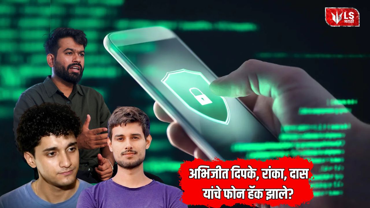 Lok Shevay Marathi News (लोकशिवाय मराठी बातम्या) - Harshad website 53 CJP Leaders Phone Hacking