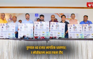 Pune Run For Unity 2026