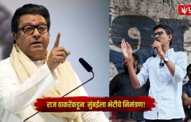 Raj Thackeray