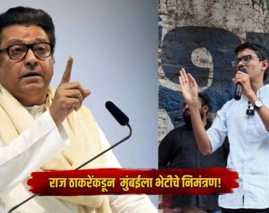 Raj Thackeray