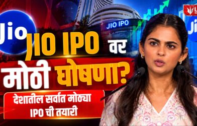 Lok Shevay Marathi News (लोकशिवाय मराठी बातम्या) - Harshad website 73 Reliance Jio IPO 2026