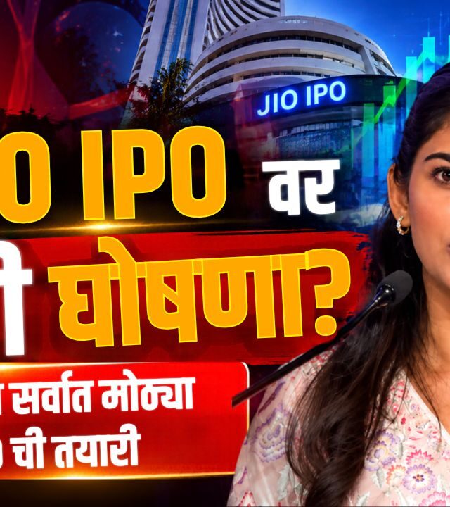 Reliance Jio IPO 2026