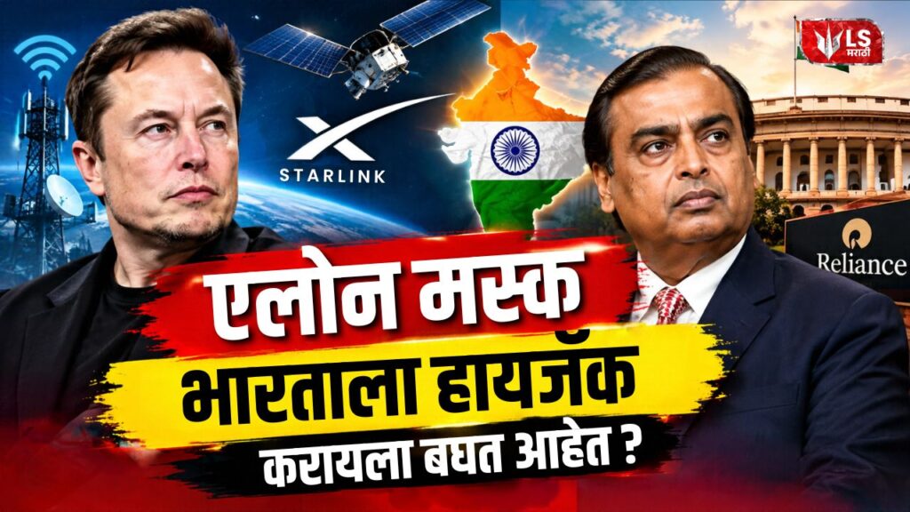 Elon Musk Starlink India