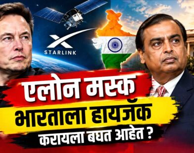 Elon Musk Starlink India