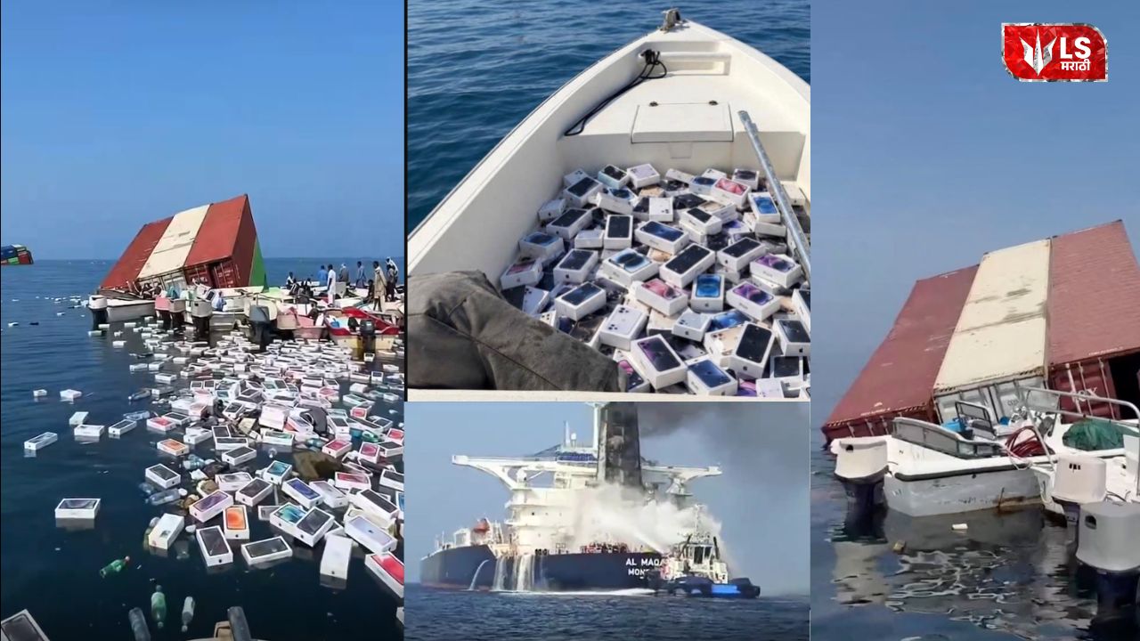 Hormuz Ship Sinking