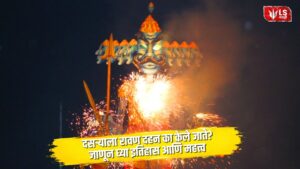 Ravana Dahan History