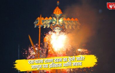 Lok Shevay Marathi News (लोकशिवाय मराठी बातम्या) - Harshad website 87 Ravana Dahan History