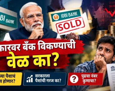 IDBI Bank Sale 2026