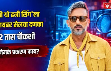 Yo Yo Honey Singh