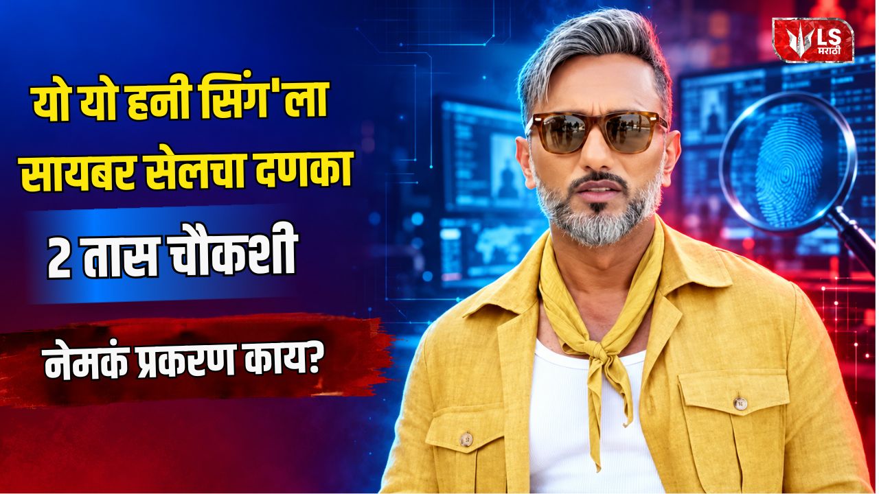 Yo Yo Honey Singh