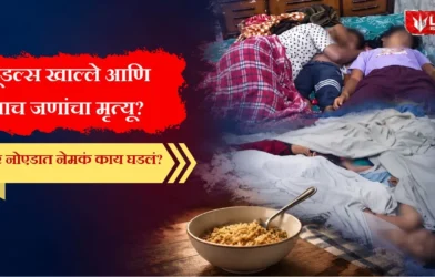Greater Noida Family Death