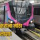 Hinjewadi Metro Connectivity