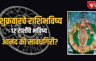 Horoscope 16 October 2026