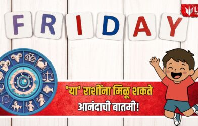 Lok Shevay Marathi News (लोकशिवाय मराठी बातम्या) - Horoscope Today 9 October 2026 Horoscope Today 9 October 2026