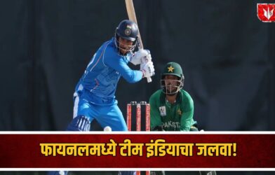 IND vs PAK Final 2026