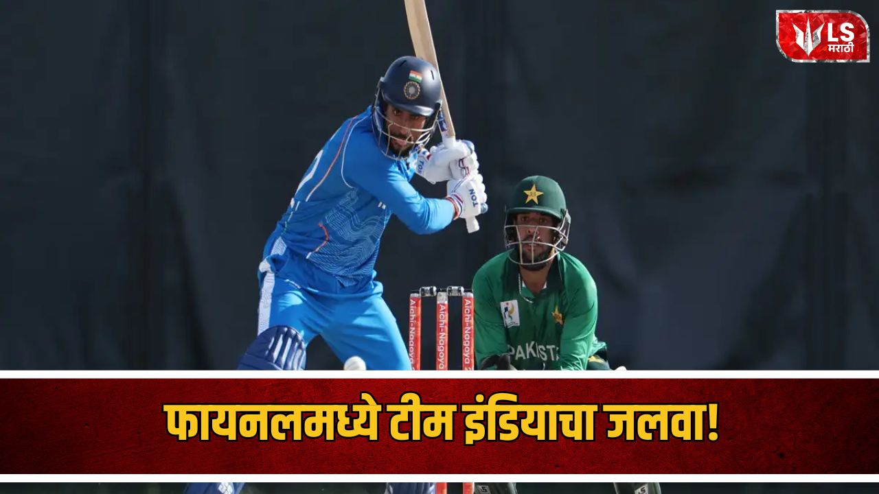 IND vs PAK Final 2026