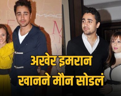 Imran Khan Avantika Malik Divorce