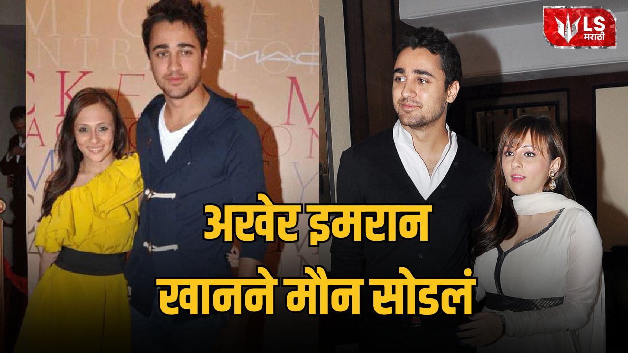 Imran Khan Avantika Malik Divorce