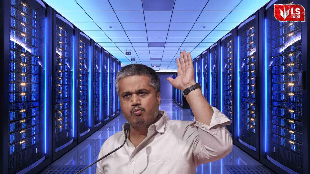Maharashtra Data Centre