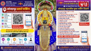 Kolhapur Ambabai Navratri 2026 