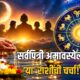 Lucky Zodiac Signs 10 october 2026 80x80