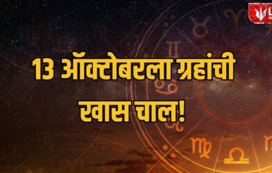 Lucky Zodiac Signs 13 October 2026