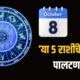 Lucky Zodiac Signs 8 October 2026 80x80