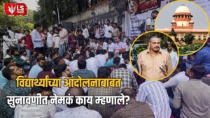 MPSC Protest Pune