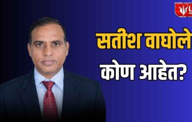 Lok Shevay Marathi News (लोकशिवाय मराठी बातम्या) - MPSC Satish Waghole MPSC Satish Waghole