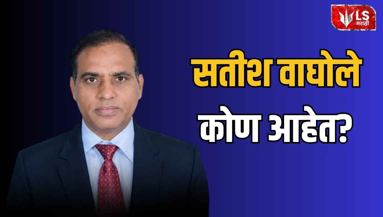 Lok Shevay Marathi News (लोकशिवाय मराठी बातम्या) - MPSC Satish Waghole MPSC Satish Waghole