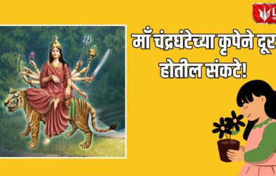 Maa Chandraghanta Wishes