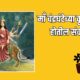 Maa Chandraghanta Wishes