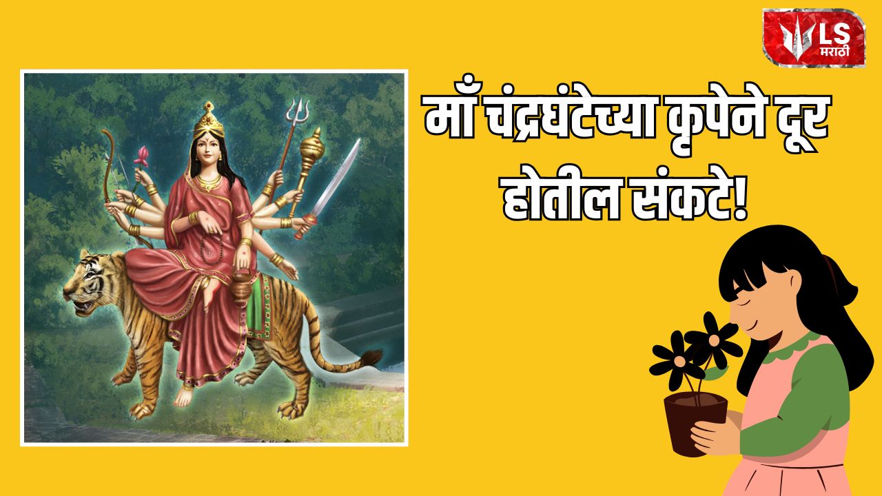 Maa Chandraghanta Wishes