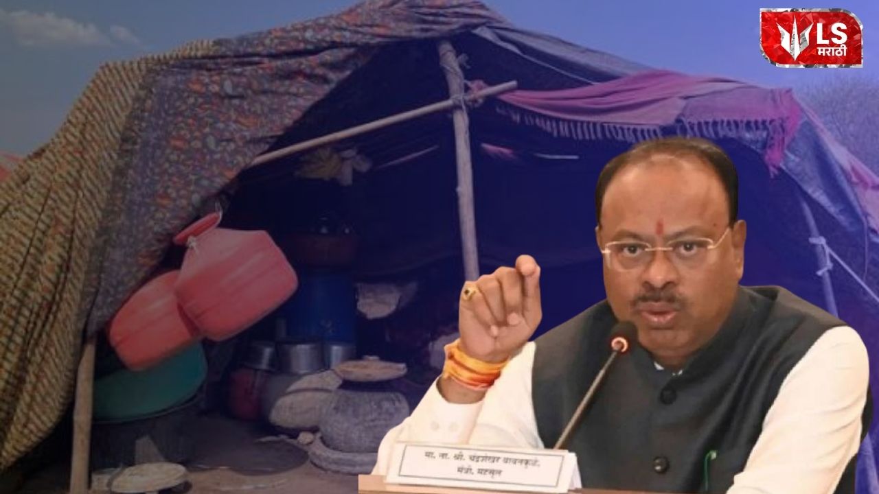 Maharashtra Nomadic Tribes Housing Scheme
