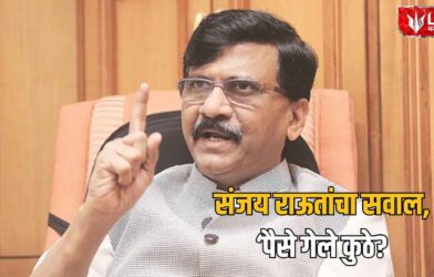 Maharashtra Politics