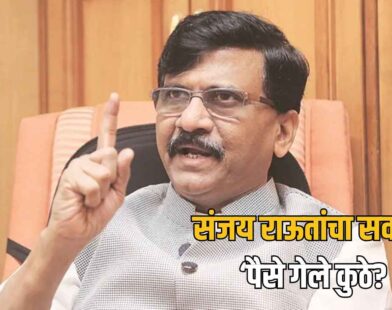 Maharashtra Politics