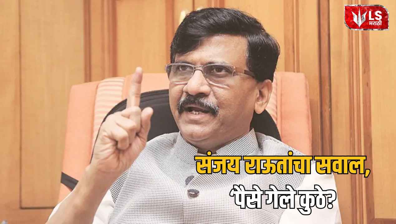 Maharashtra Politics
