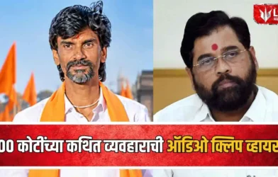 Maharashtra Politics