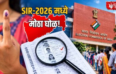Lok Shevay Marathi News (लोकशिवाय मराठी बातम्या) - Maharashtra SIR 2026 1 Maharashtra SIR 2026