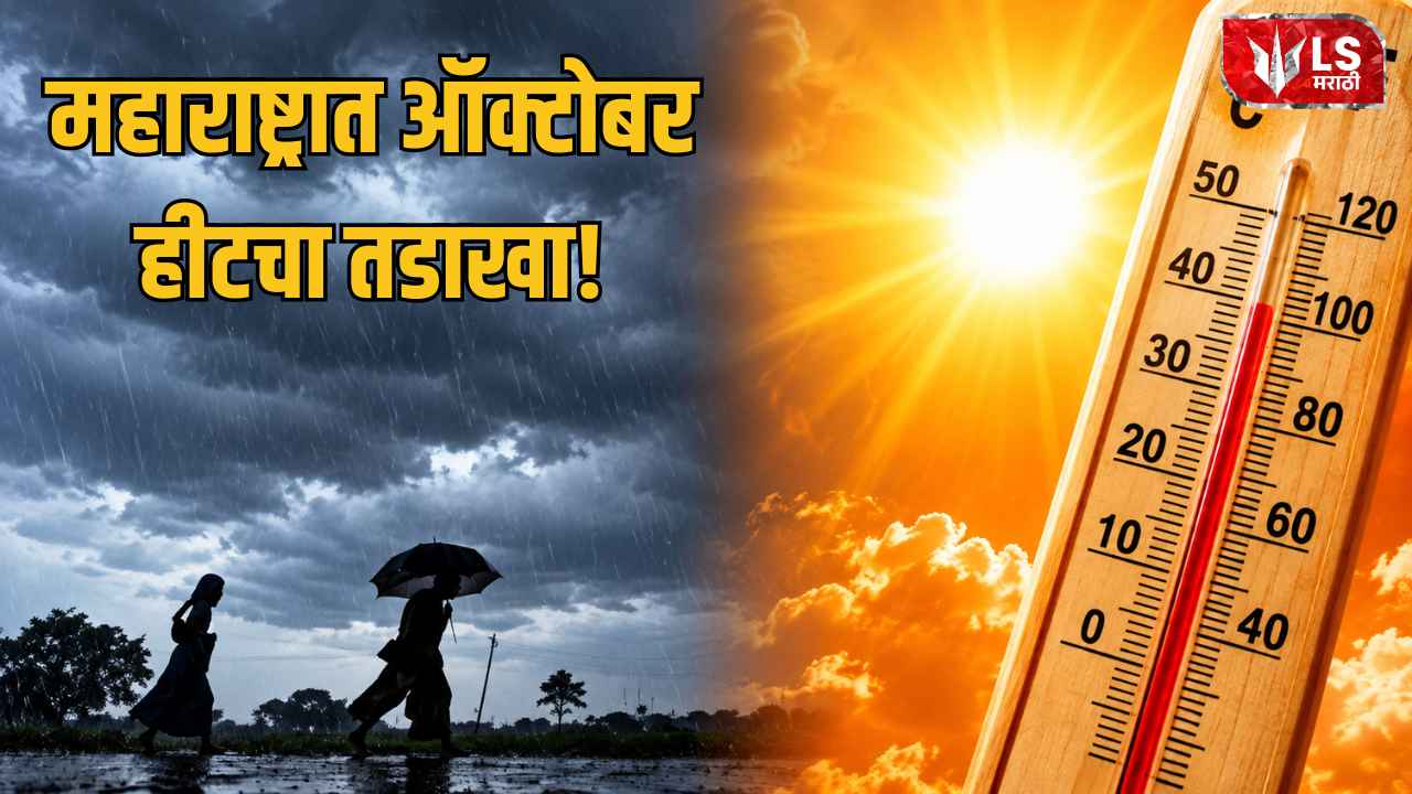 Maharashtra Weather Update