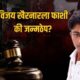 Malegaon Case Verdict 80x80